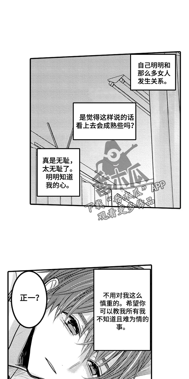 第105话11