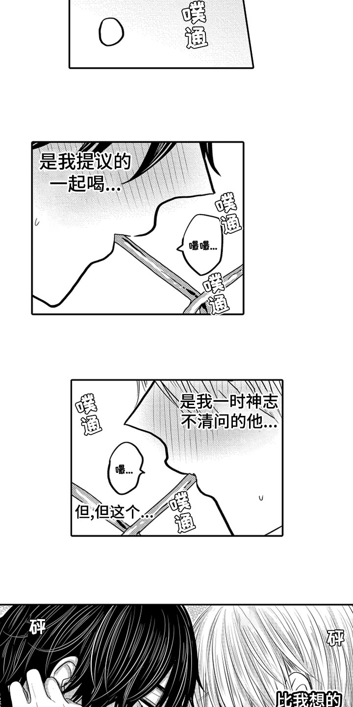 第80话10