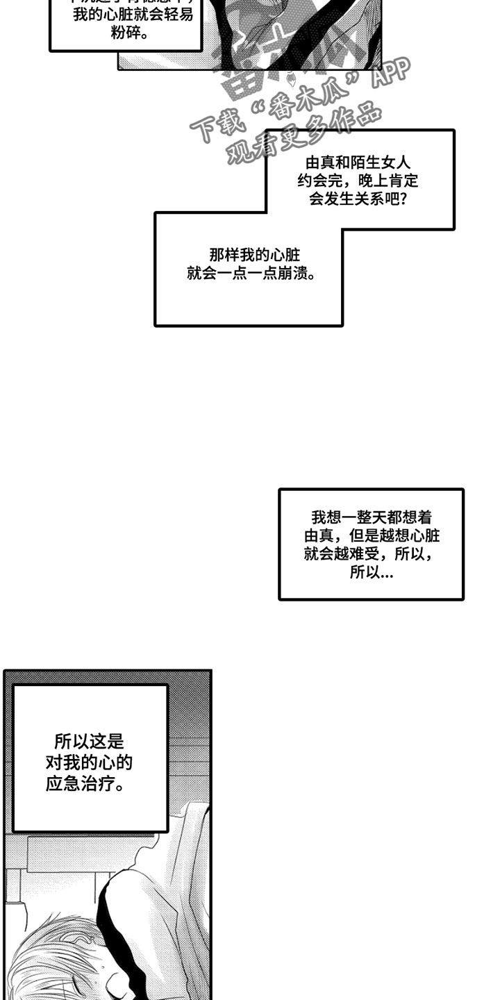 第102话10