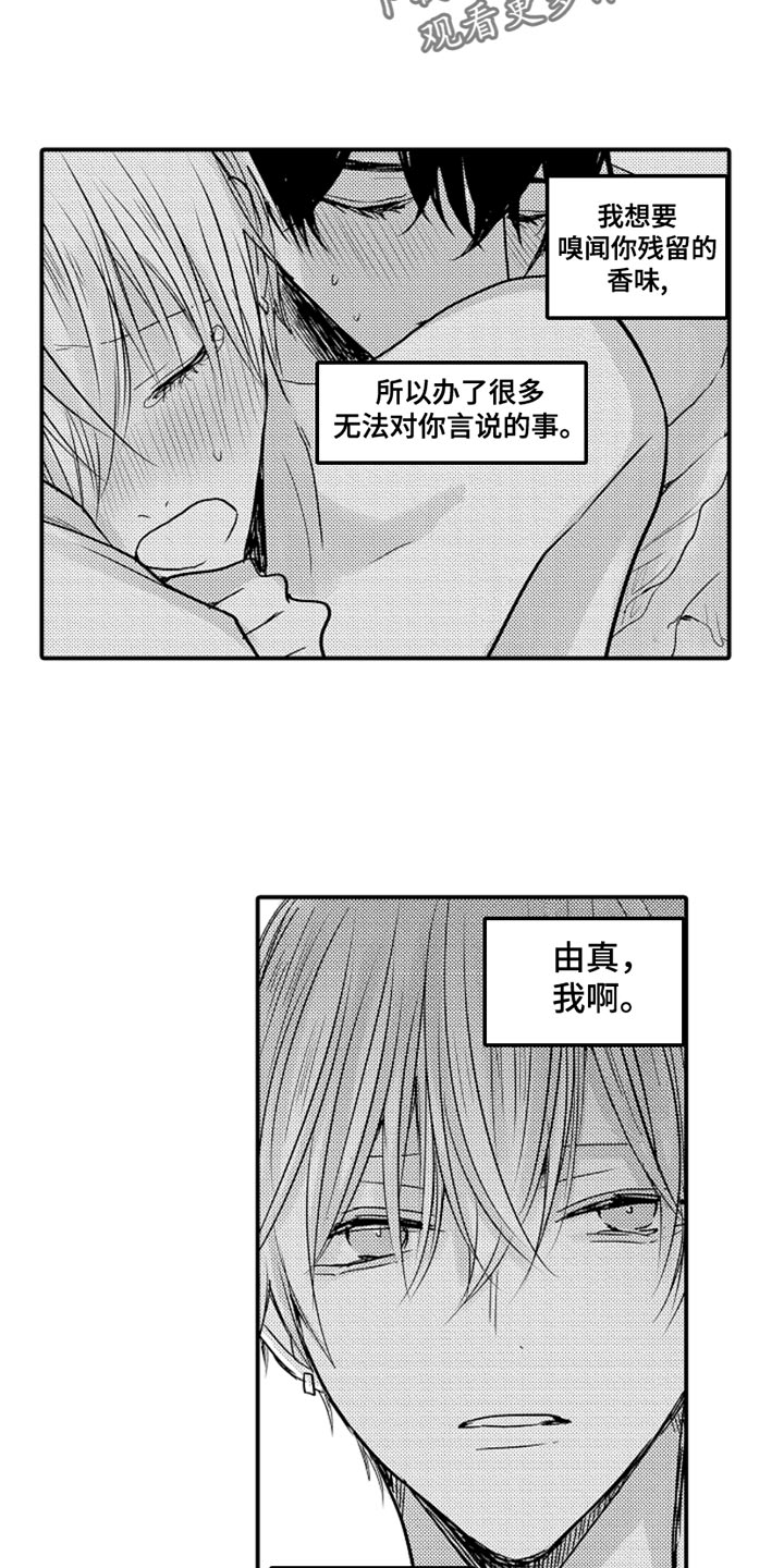 第103话9