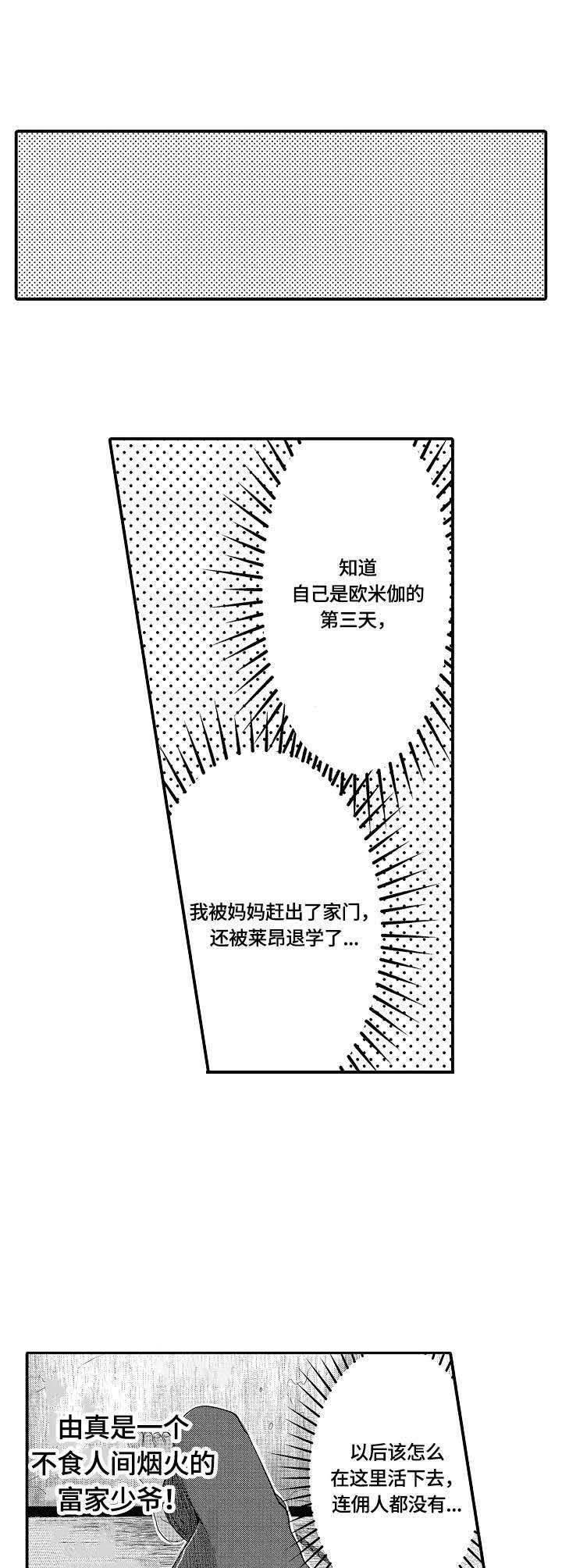 第5话4