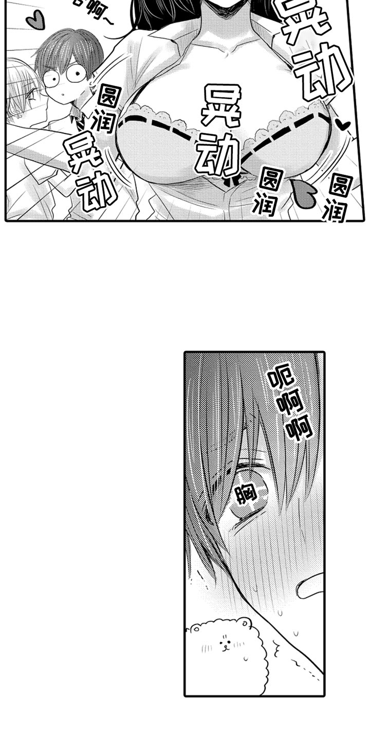 第105话6