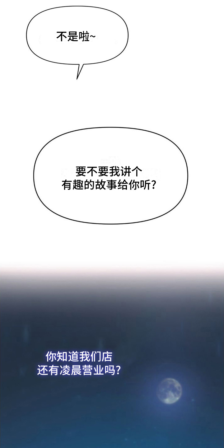 第11话8