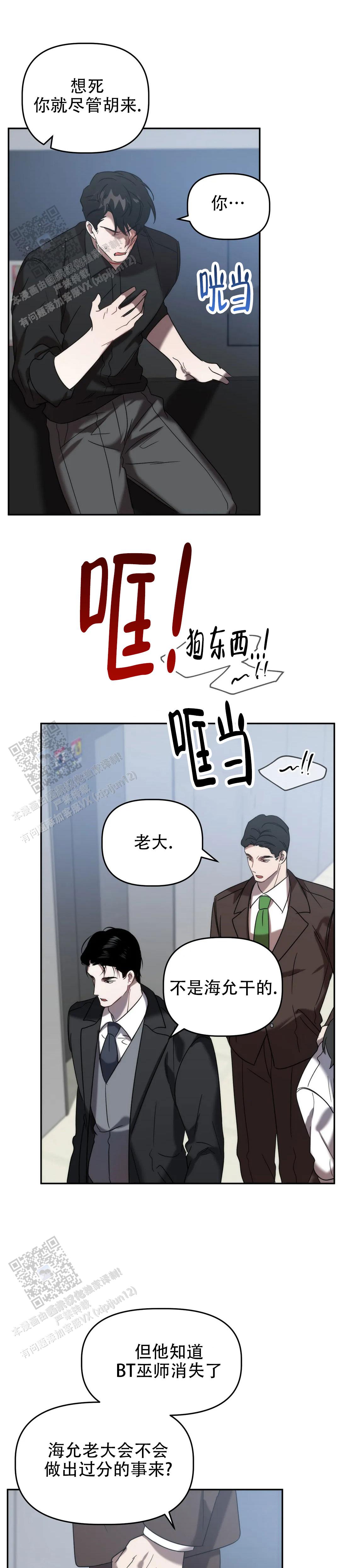 第54话11