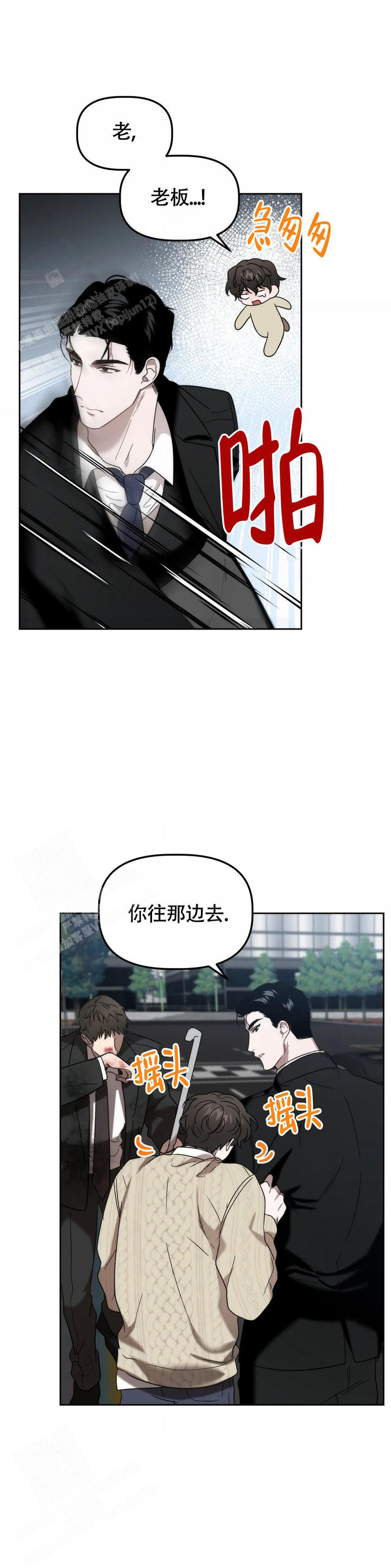 第33话7