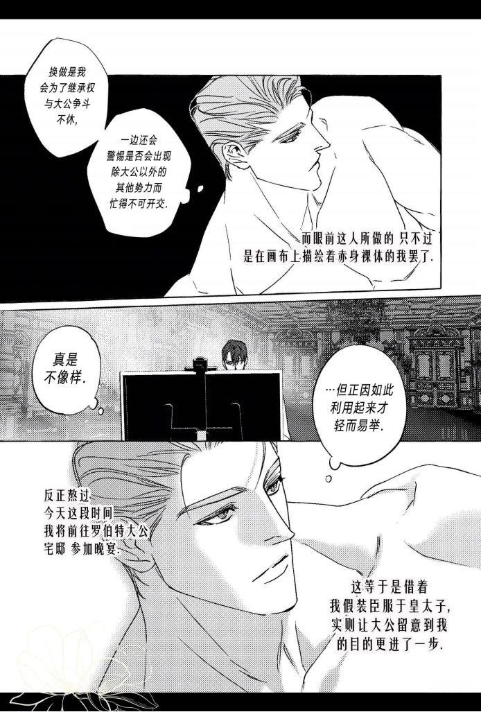 第21话11
