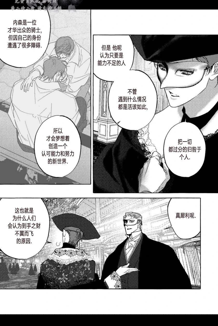 第33话3