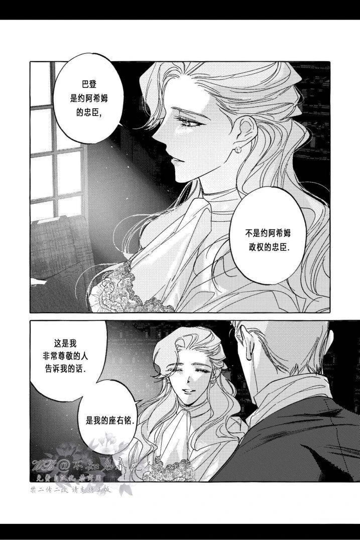 第37话6