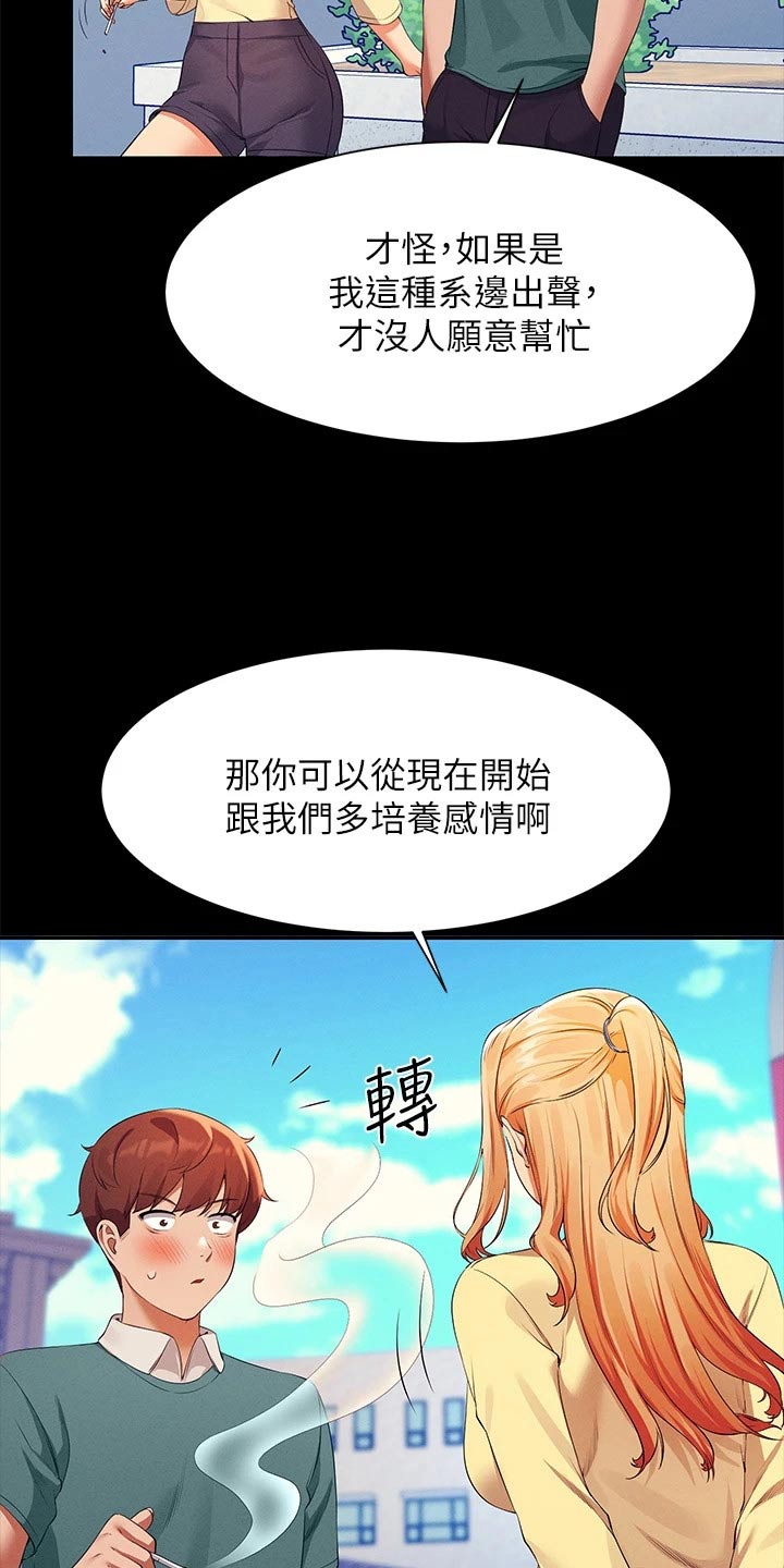 第105话15