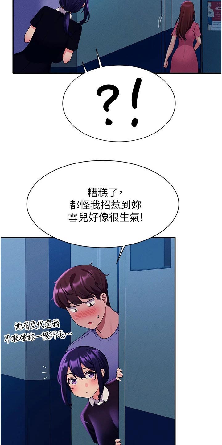 第88话9