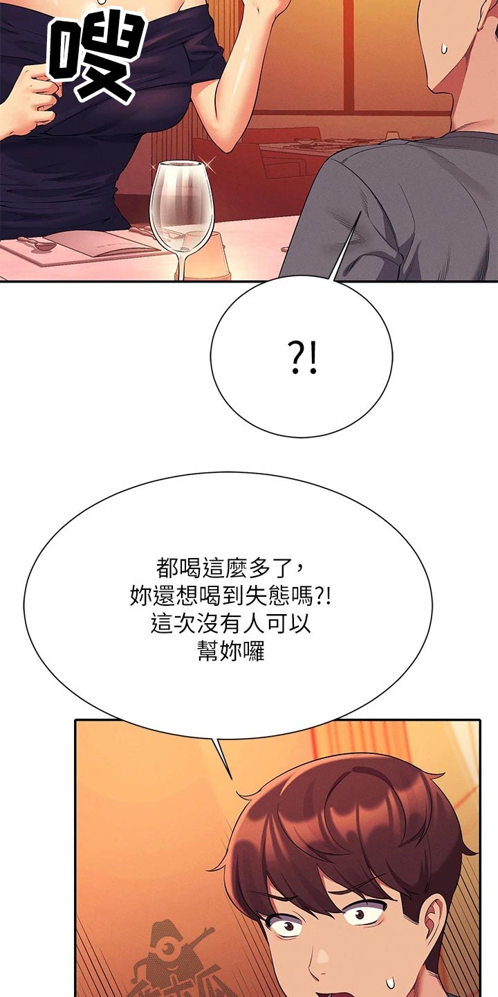 第91话21