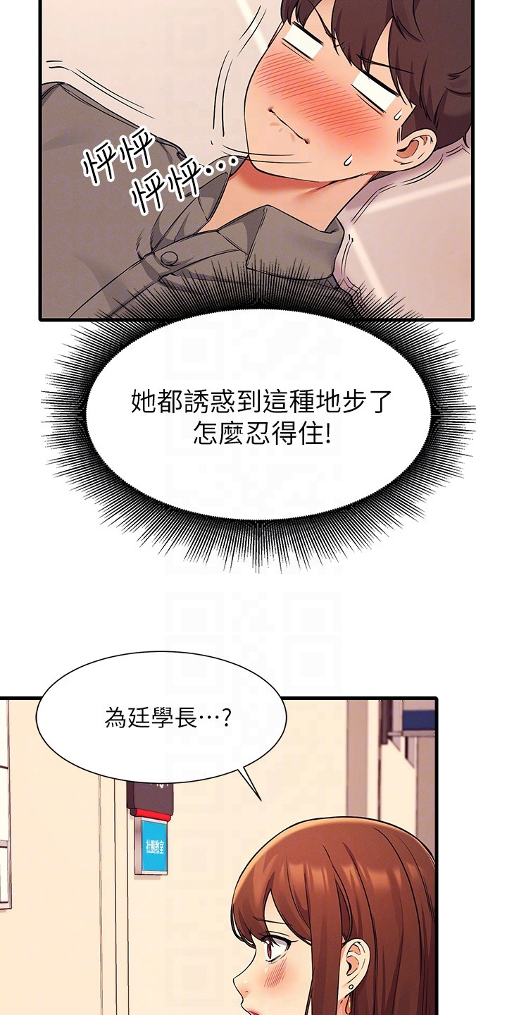 第39话3