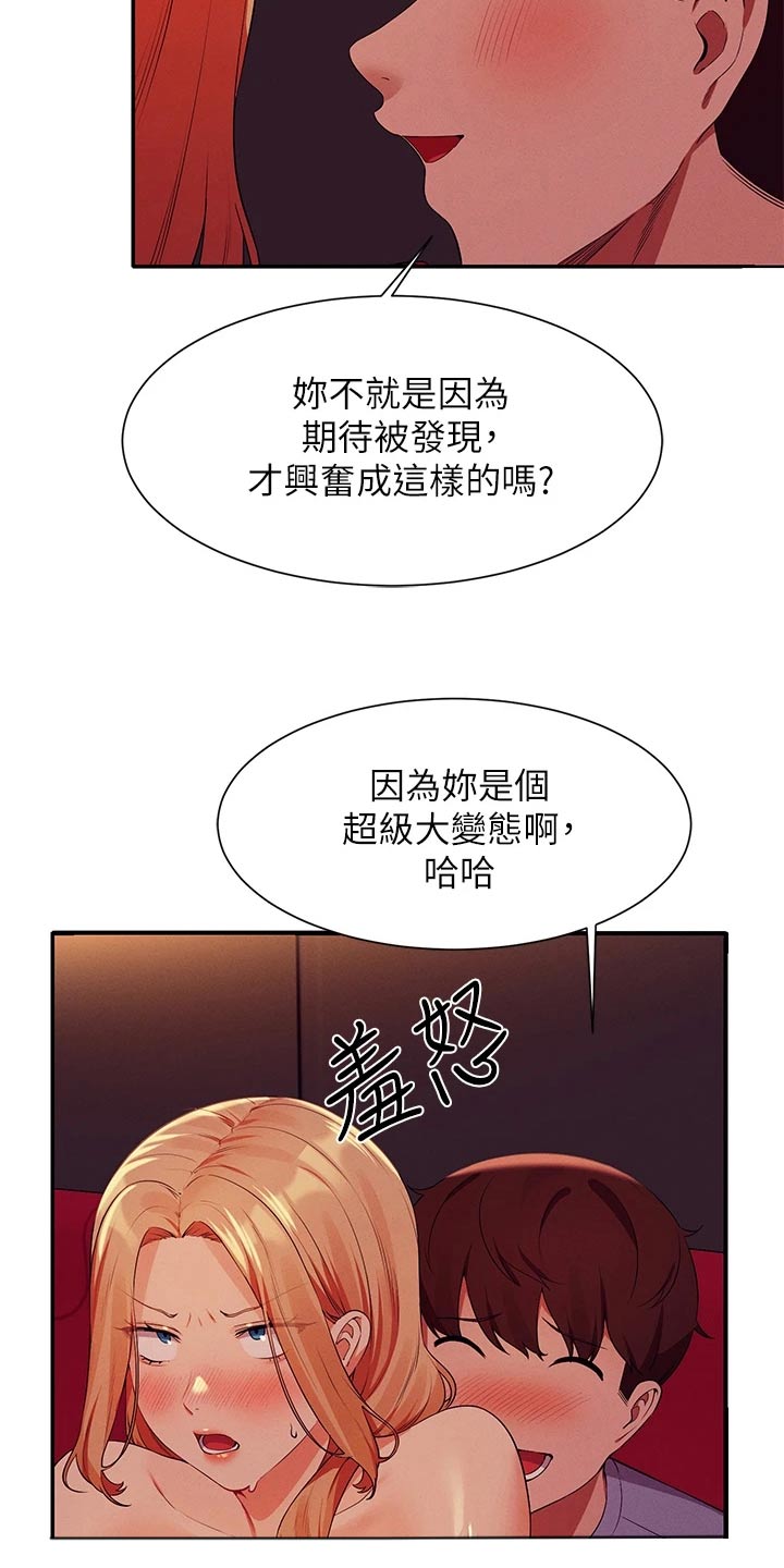 第116话4