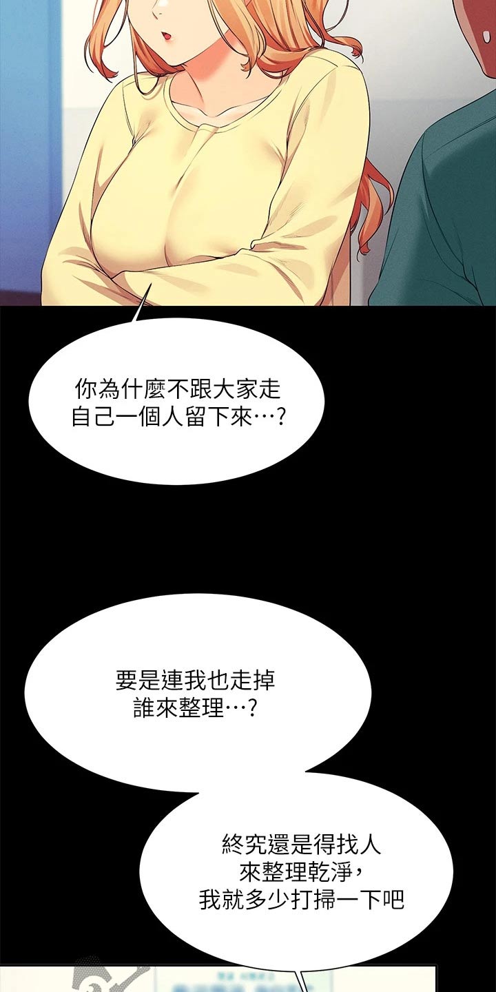 第105话9