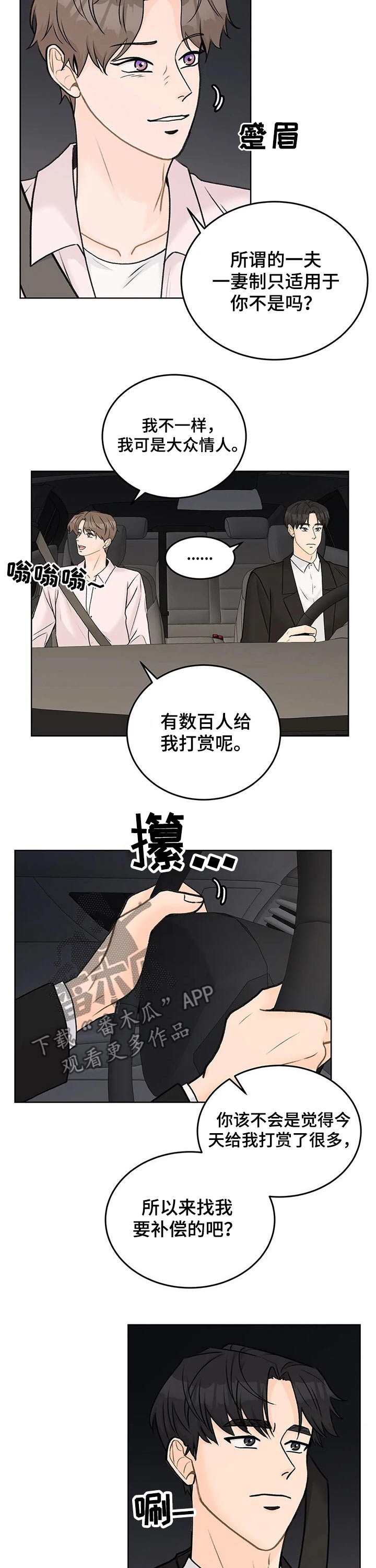 第46话5