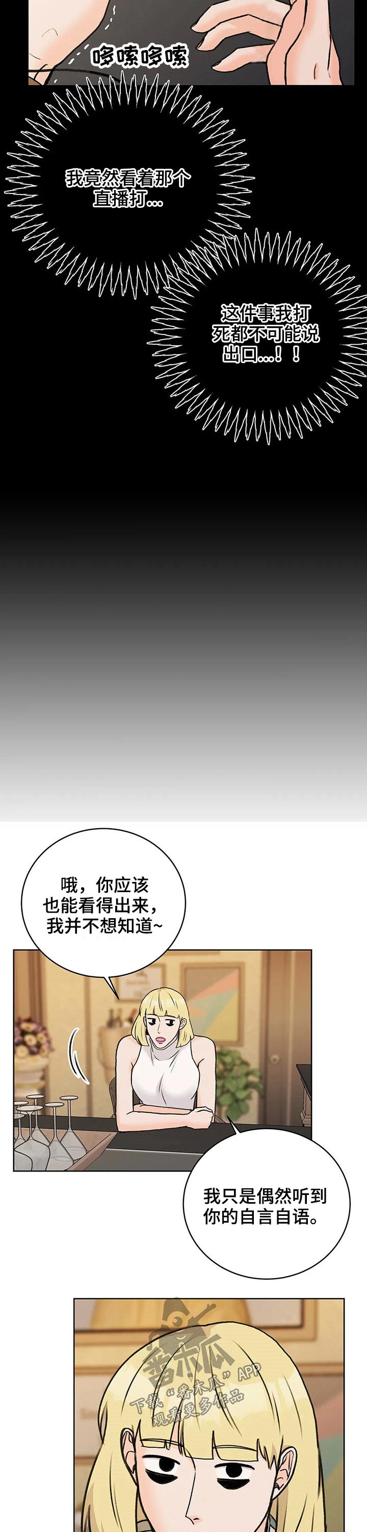 第35话6