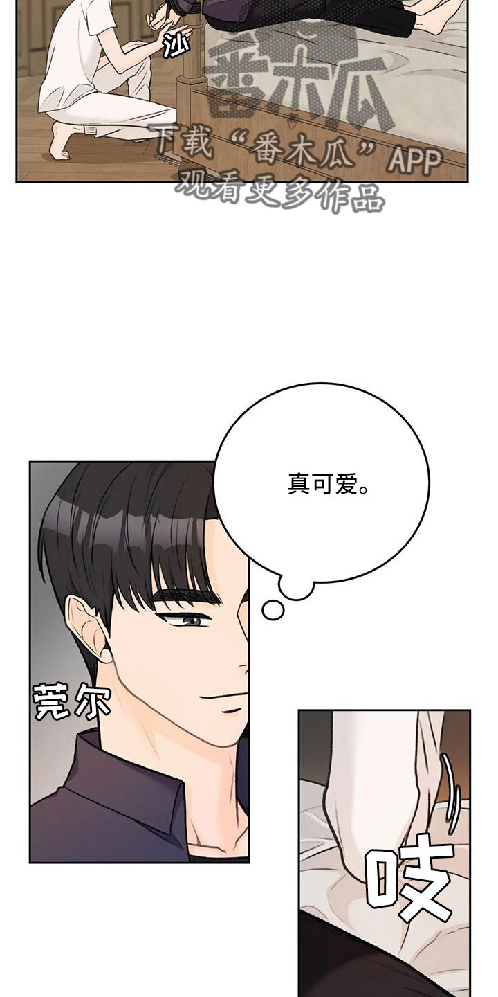 第79话13