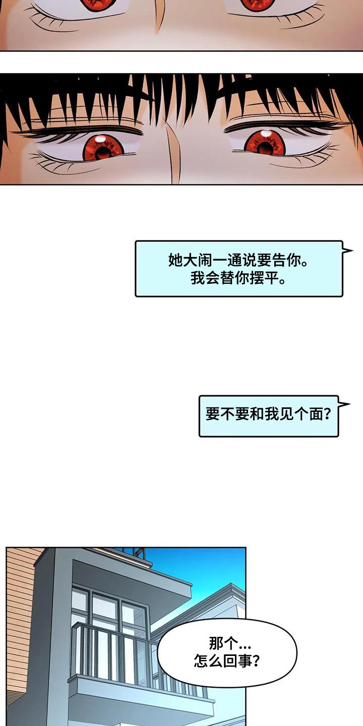 第35话3