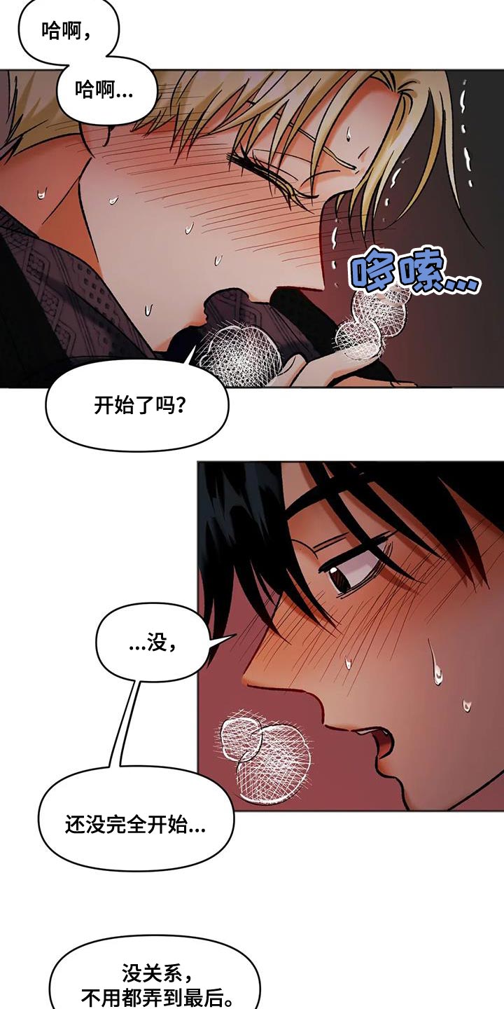 第47话2