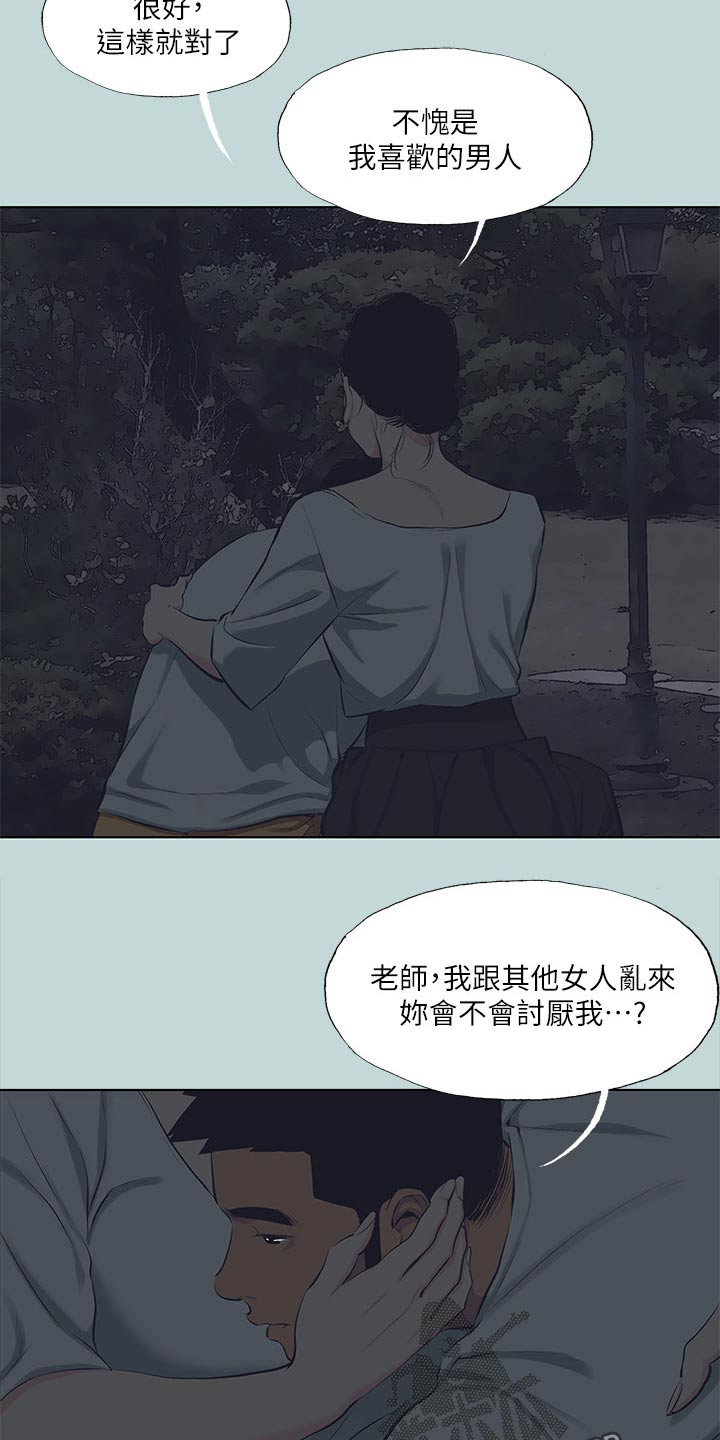 第137话19