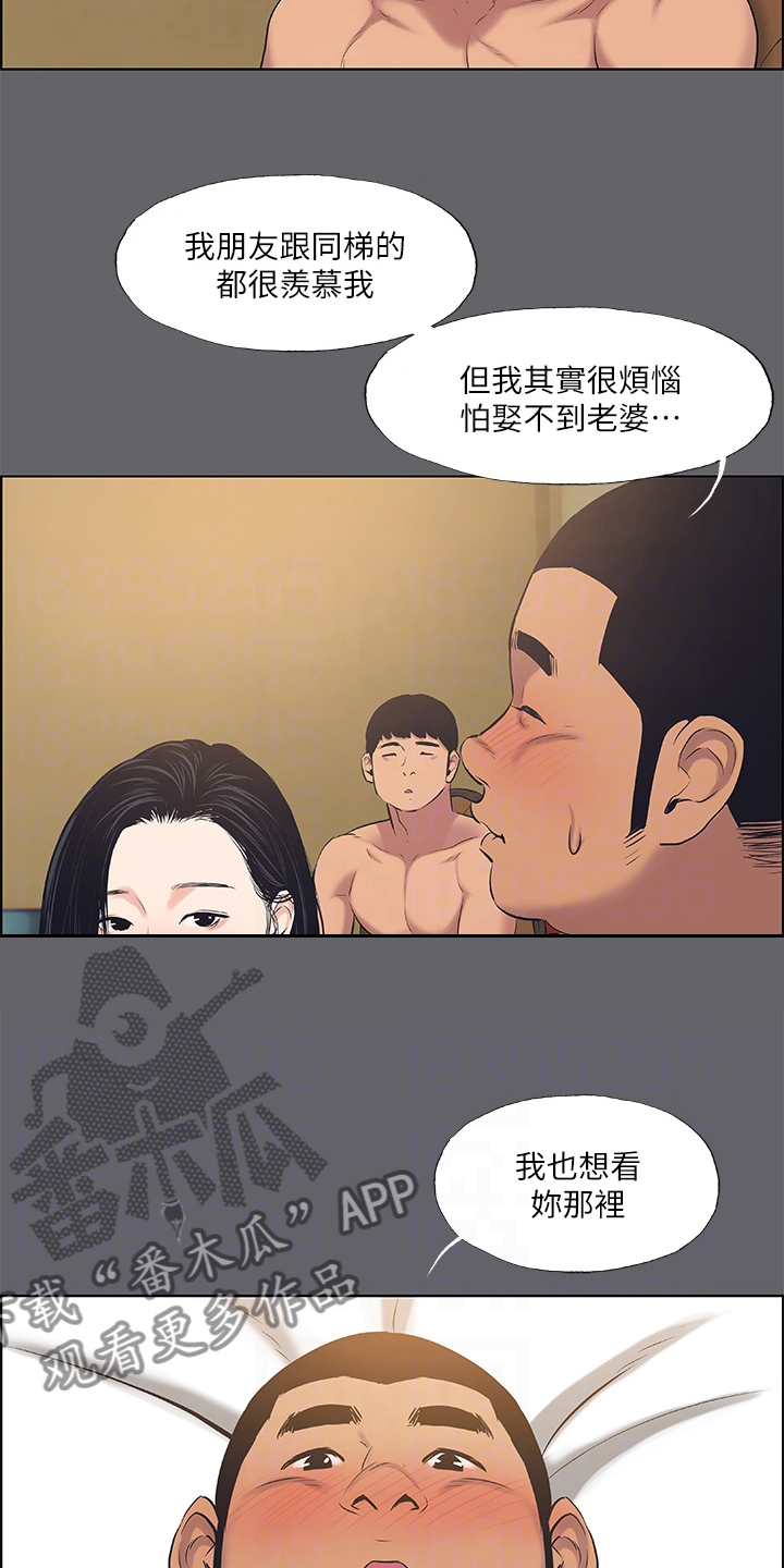 第79话5