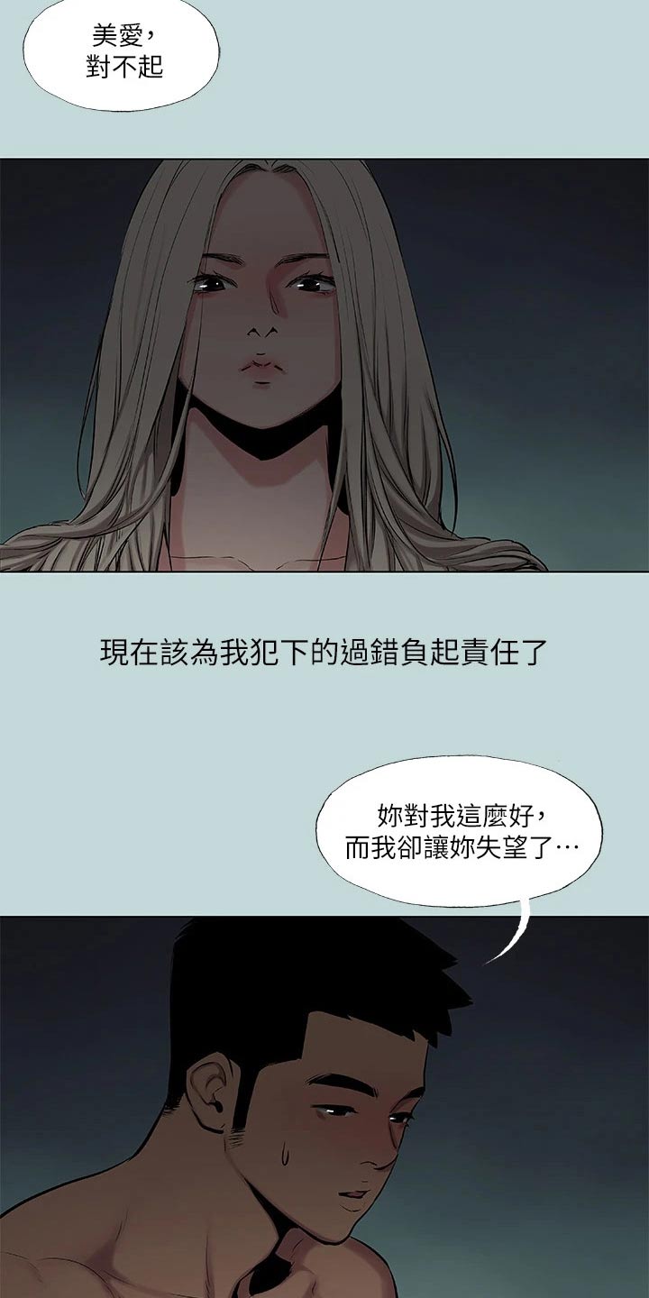 第116话2