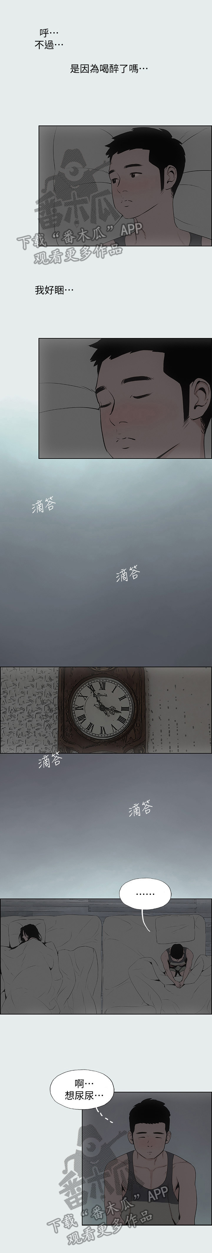 第14话3