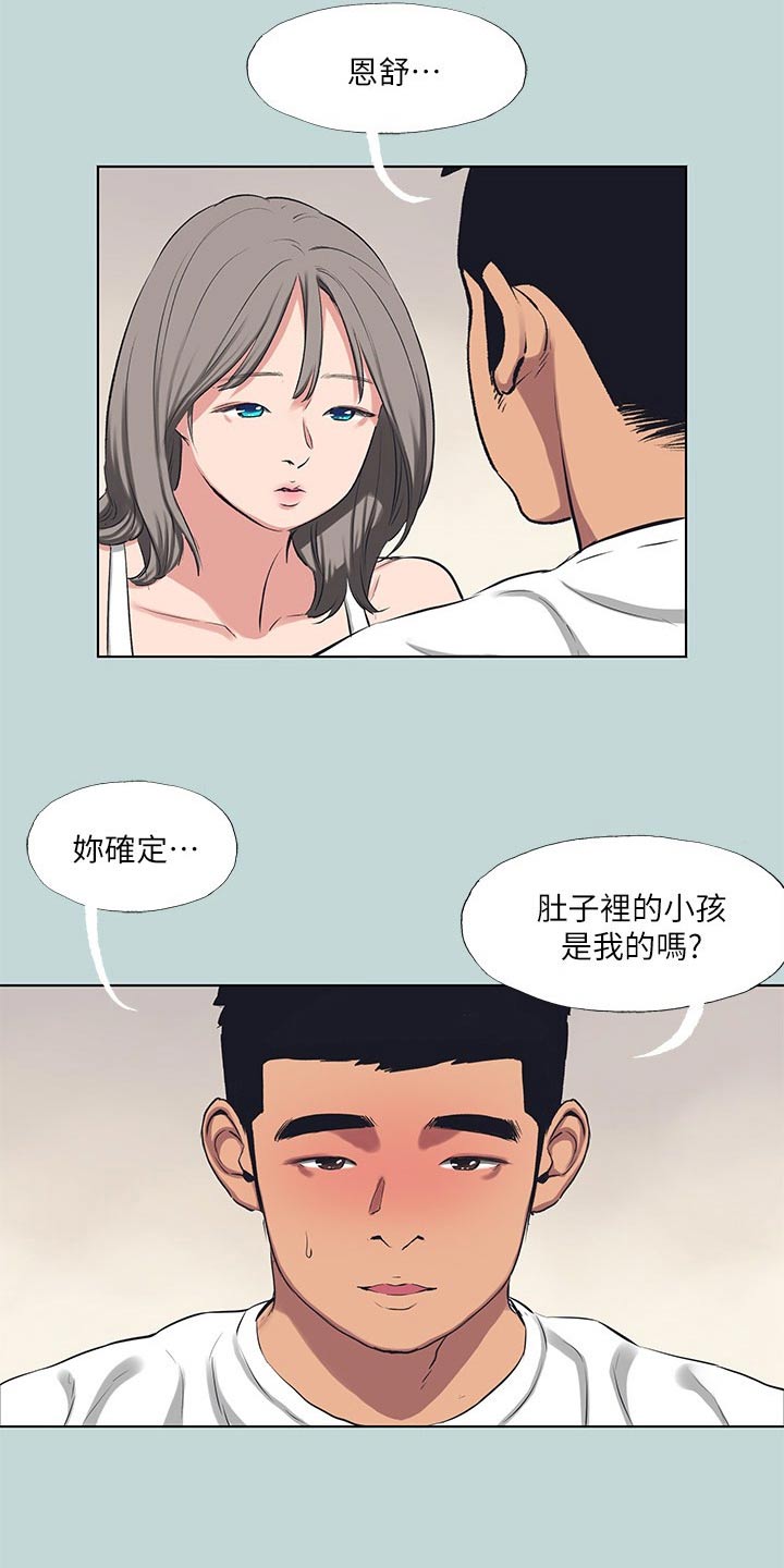 第136话9