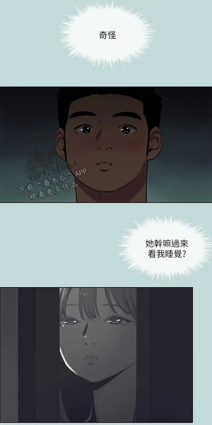 第115话7