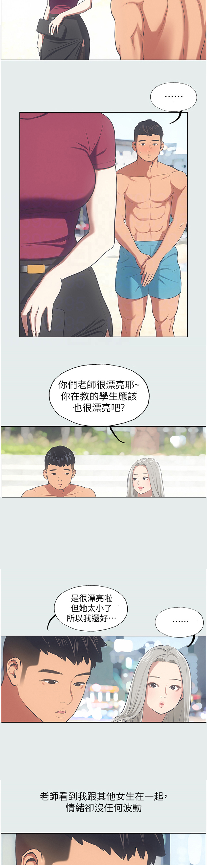 第33话5