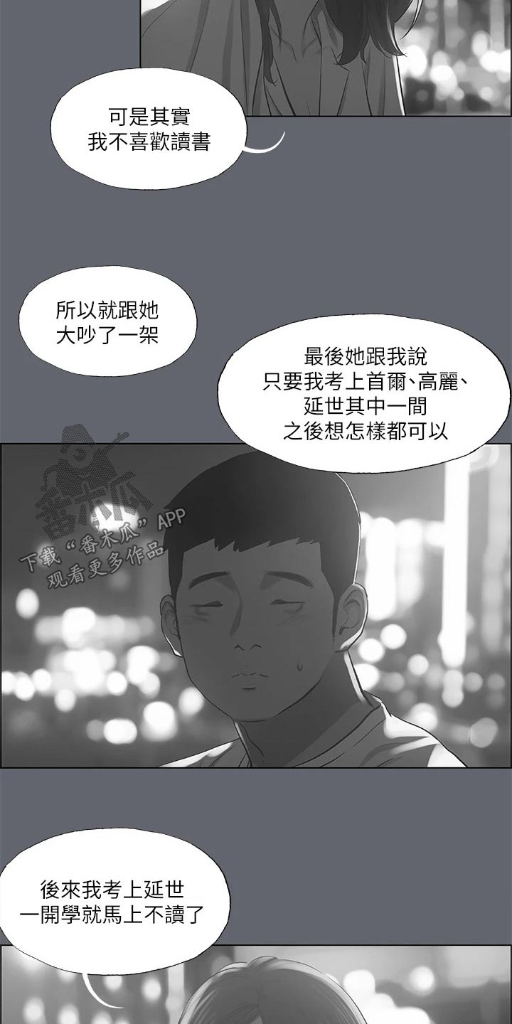 第118话5