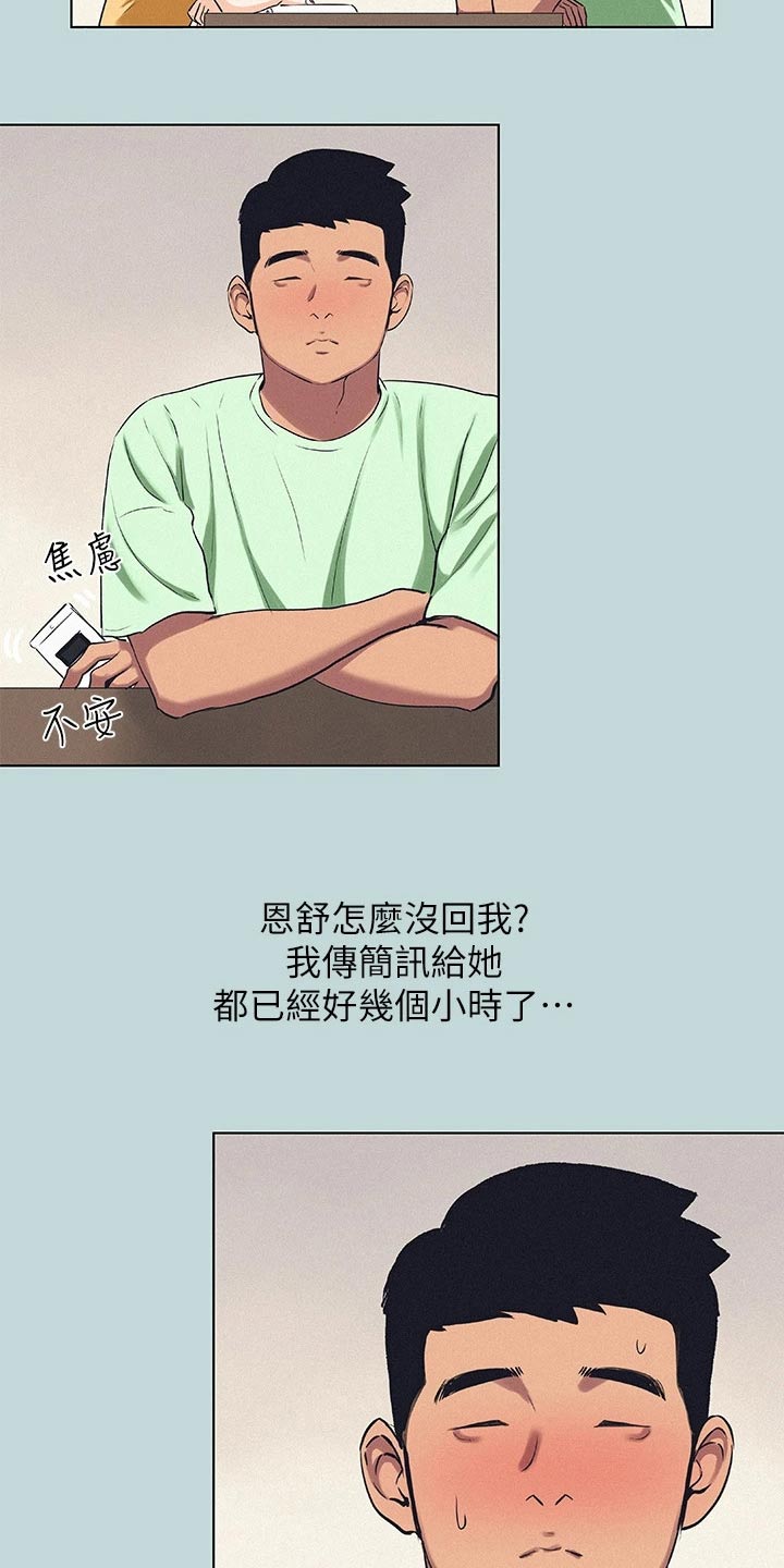 第110话13