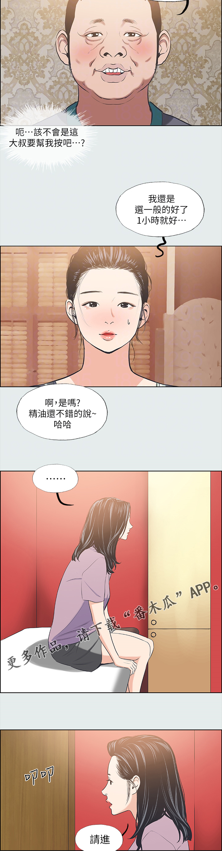 第44话3