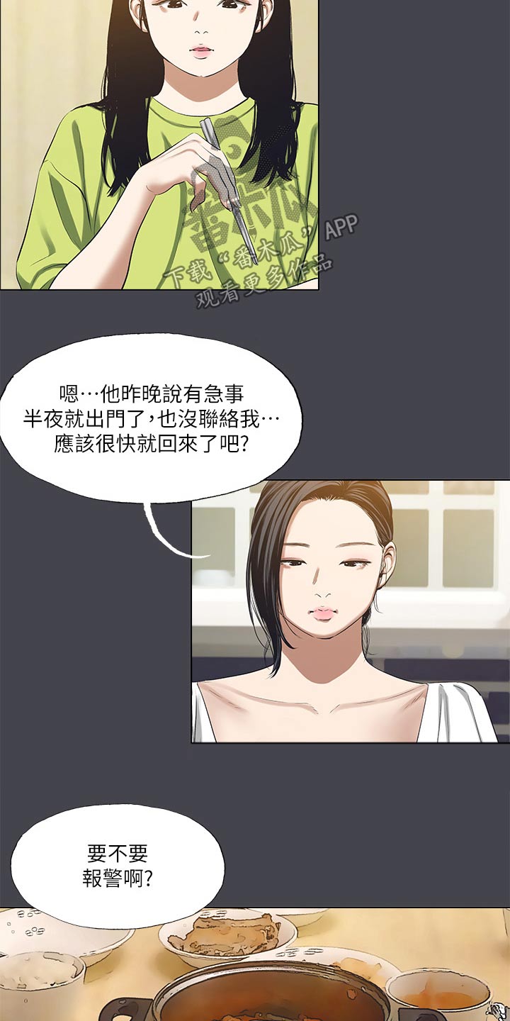 第140话24