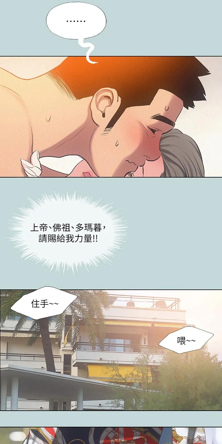 第103话8