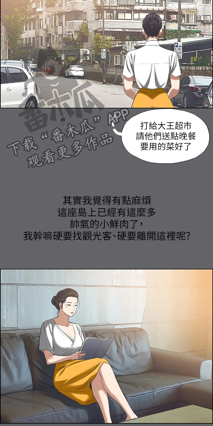 第81话10