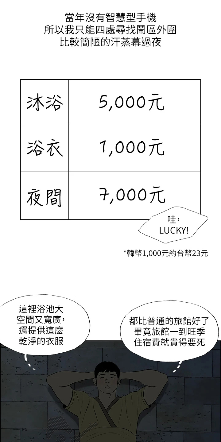 第72话16