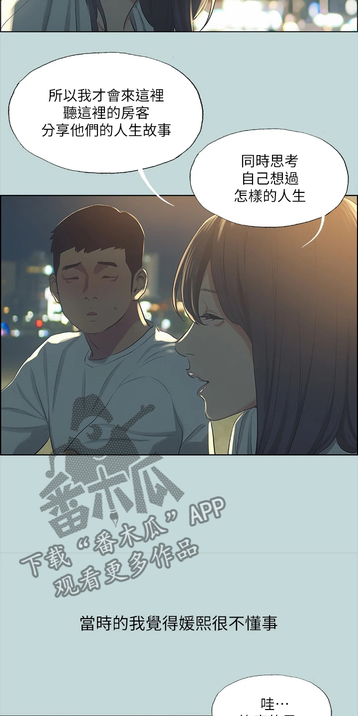 第69话8