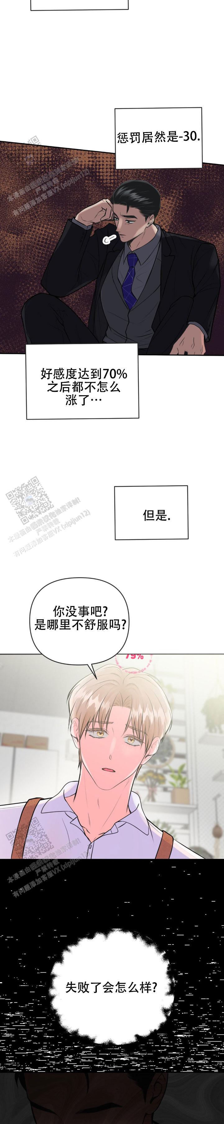 第4话6