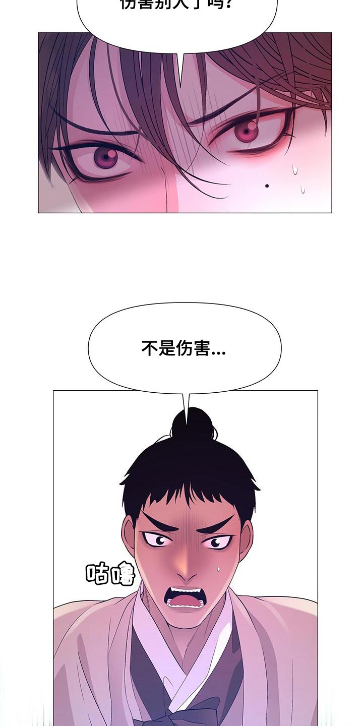 第159话9