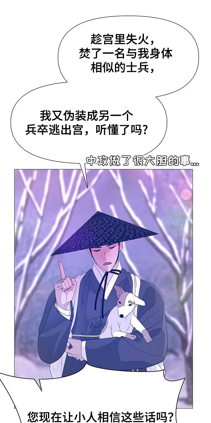 第161话26