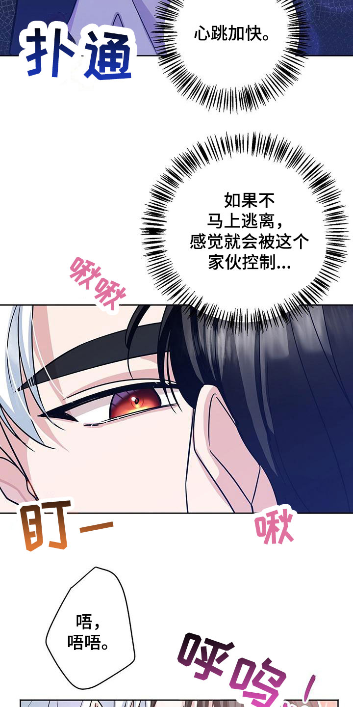 第3话11