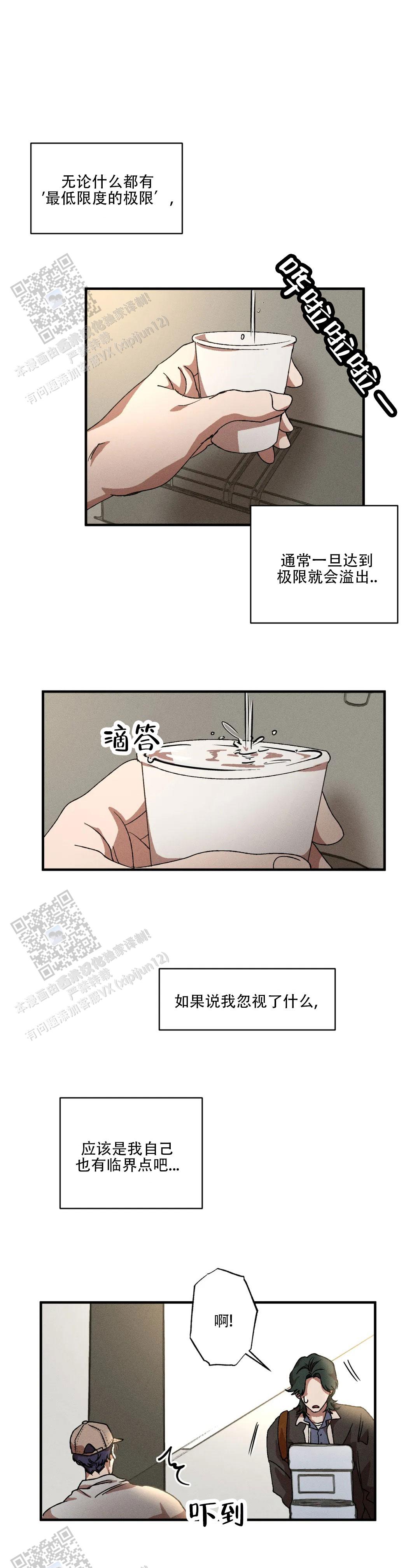 第139话4