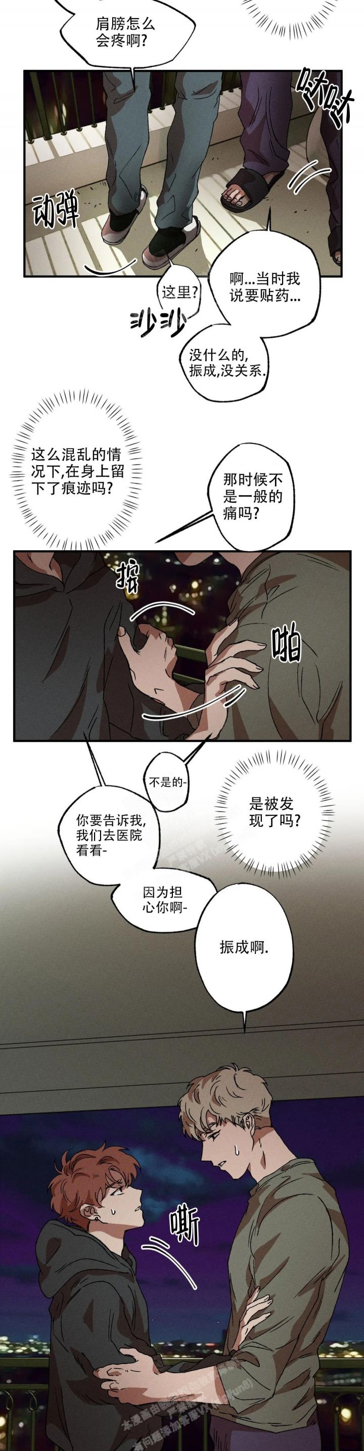 第41话6