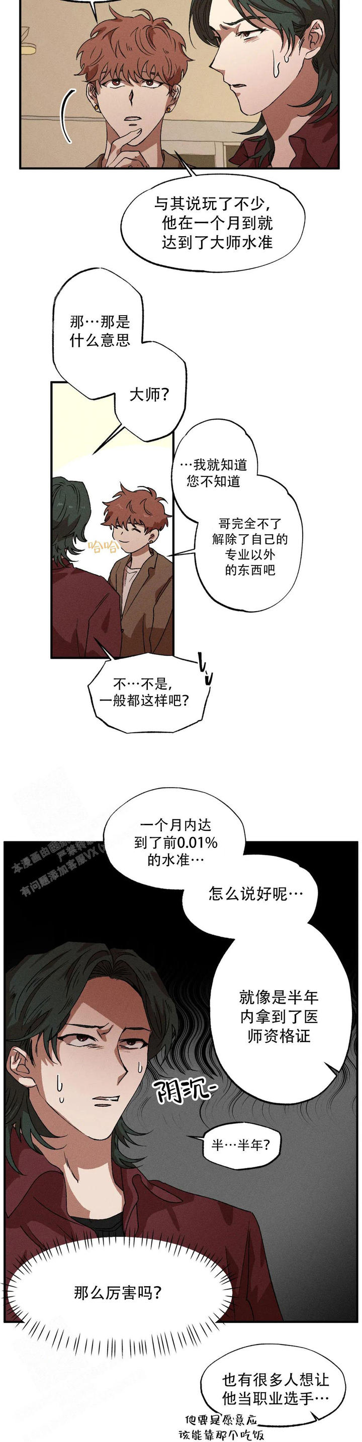 第105话7