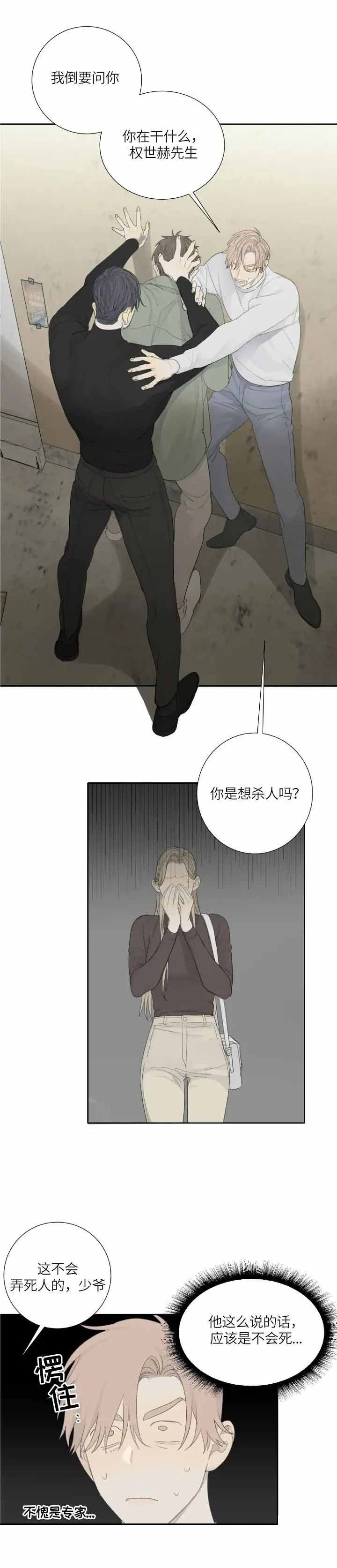 第13话2