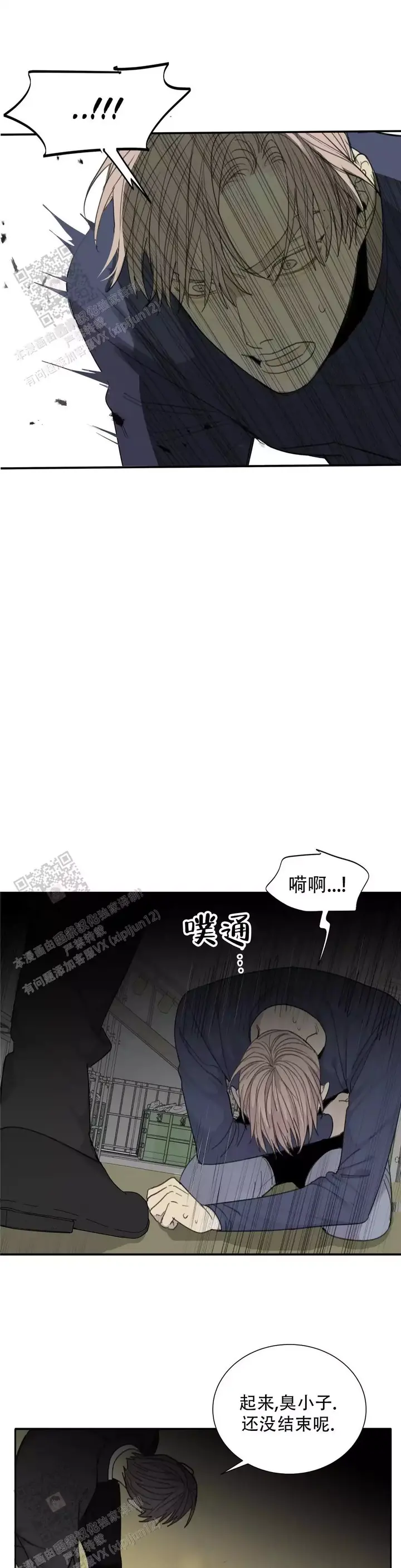 第75话11