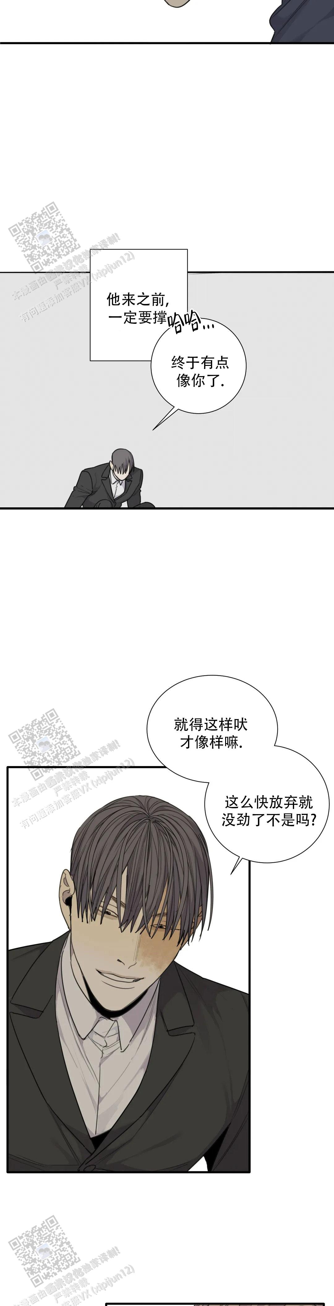 第85话2