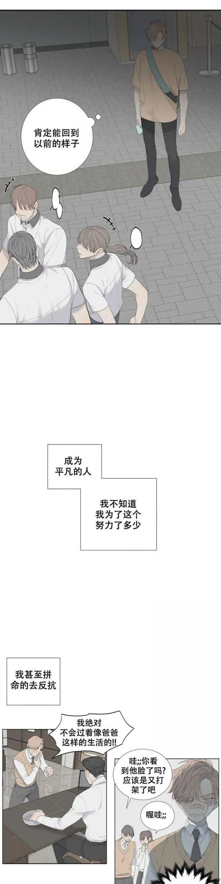 第1话8