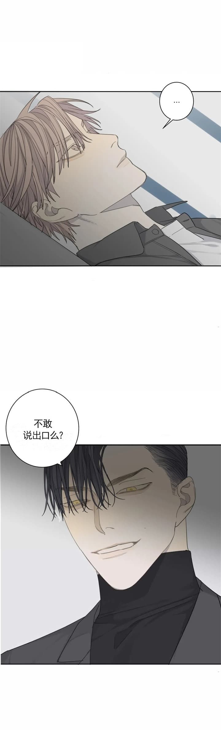 第39话8